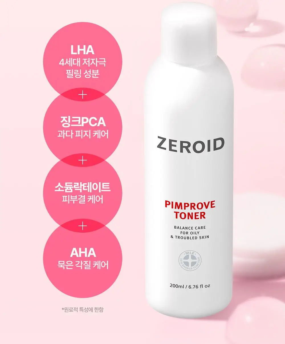[트러블 피부 추천/저자극 각질 케어] 제로이드 핌프로브 토너 200ml 상세페이지 16